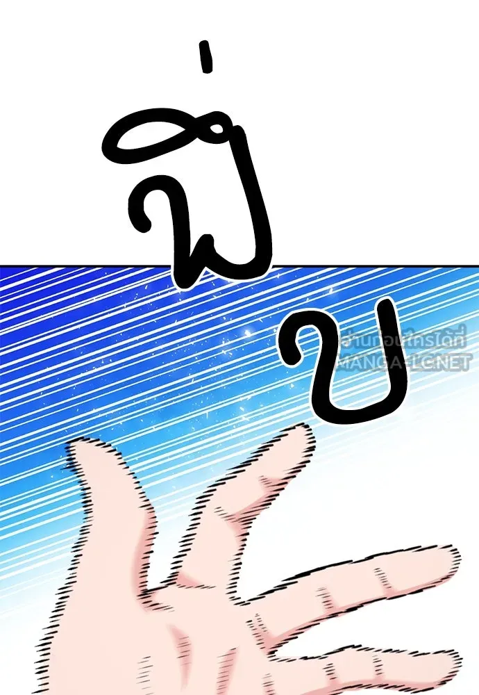 ดรูอิดแห่งสถานีโซล ตอนที่ 142 รูปที่ 66