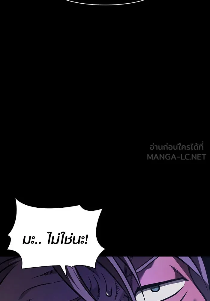 เอาชีวิตรอดในเกมฉบับคนเถื่อน ตอนที่ 6 รูปที่ 87