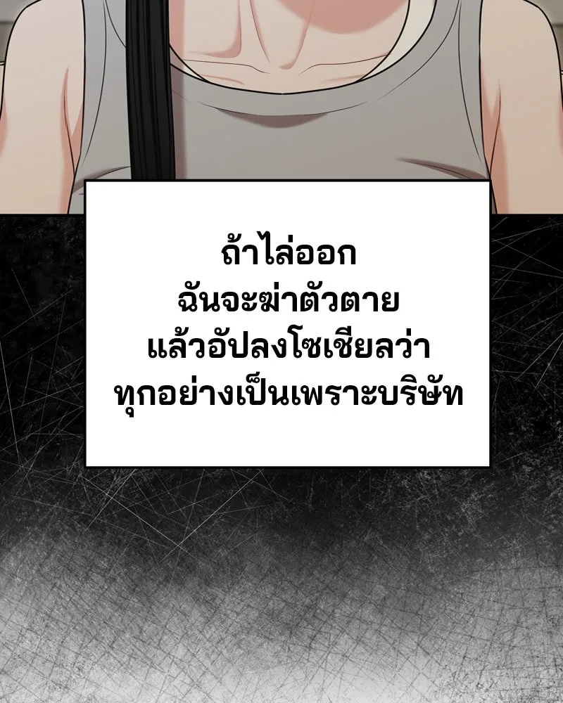 จ้า แม่คนสวย ตอนที่ 34 รูปที่ 91
