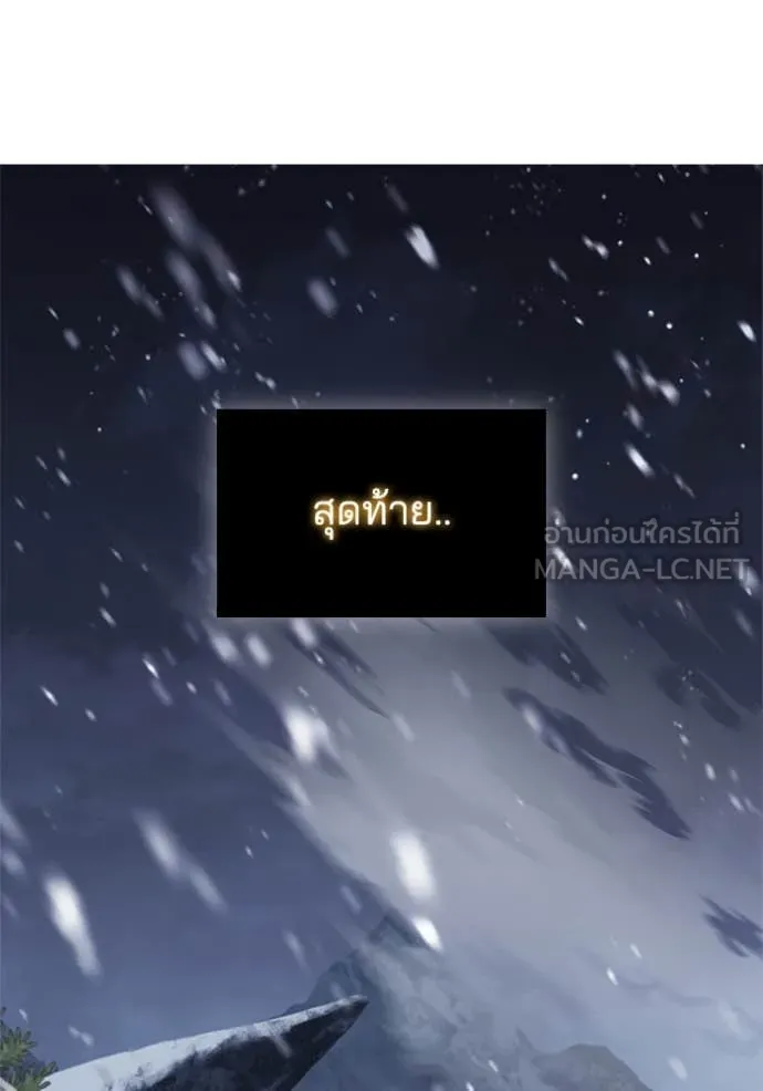 เกิดใหม่ในร่างดยุก ตอนที่ 130 รูปที่ 123