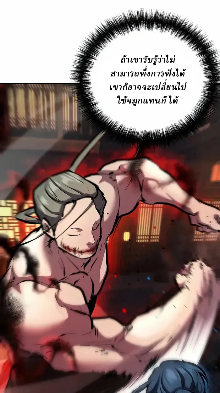 Reborn on the Demonic Cult Battlefield ยอดอ_จฉร_ยะผ_หวนค_น ตอนที่ ตอนที่ 6 รูปที่ 64