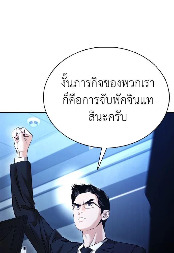 สุภาพบุรุษสูทดำ ตอนที่ 11 รูปที่ 148