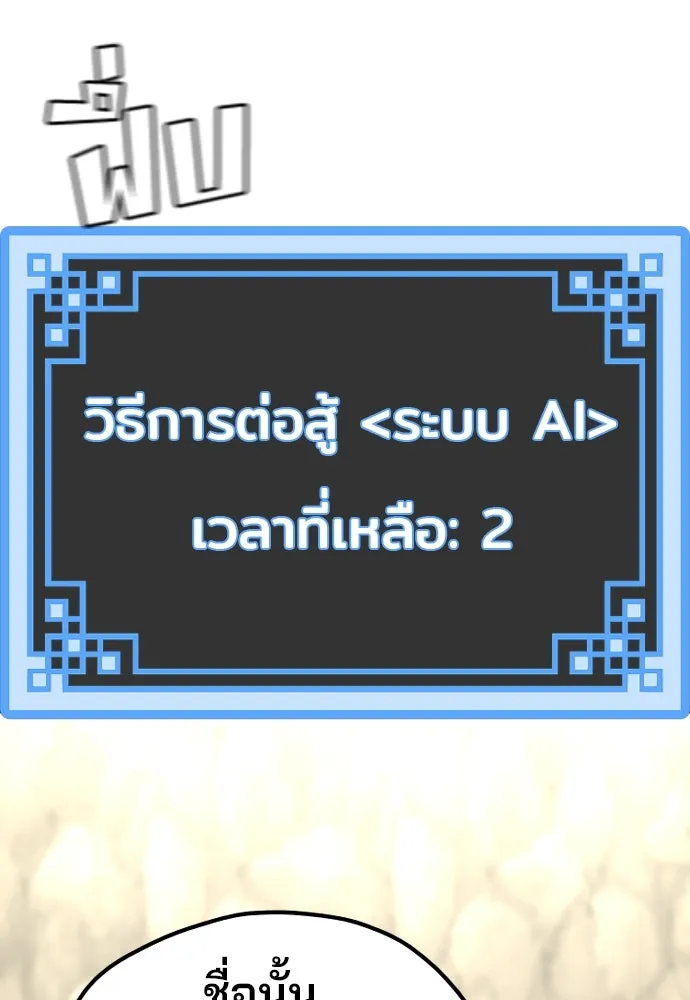 เส้นทางสู่เทพมาร ตอนที่ 122 รูปที่ 176