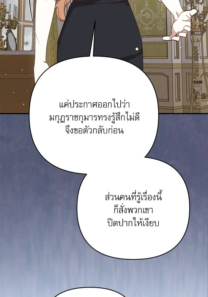 เกิดใหม่คราวนี้ ขอเป็นคนดีดูสักครั้ง ตอนที่ 98 รูปที่ 64