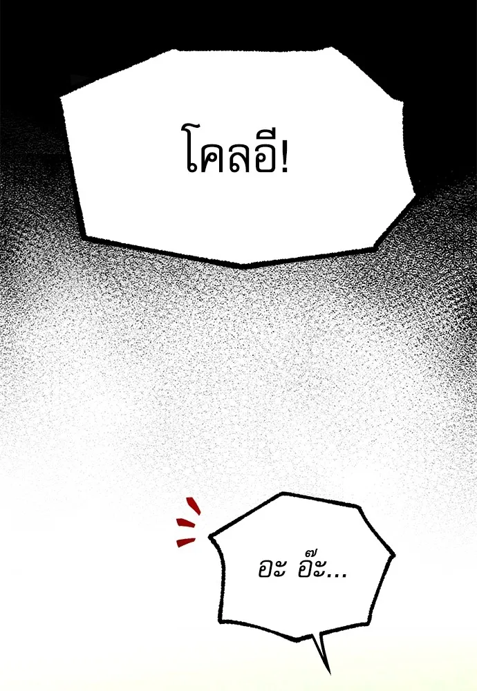 ชำแหละอะคาเดมีด้วยมีดแล่ปลา ตอนที่ 26 คราวนี้ก็ไม่ธรรมดา (1) รูปที่ 100