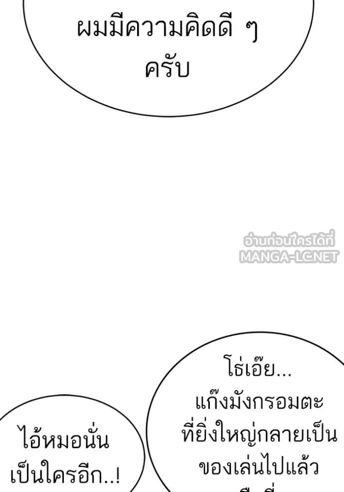 BAD GUY ตอนที่ 294 รูปที่ 116