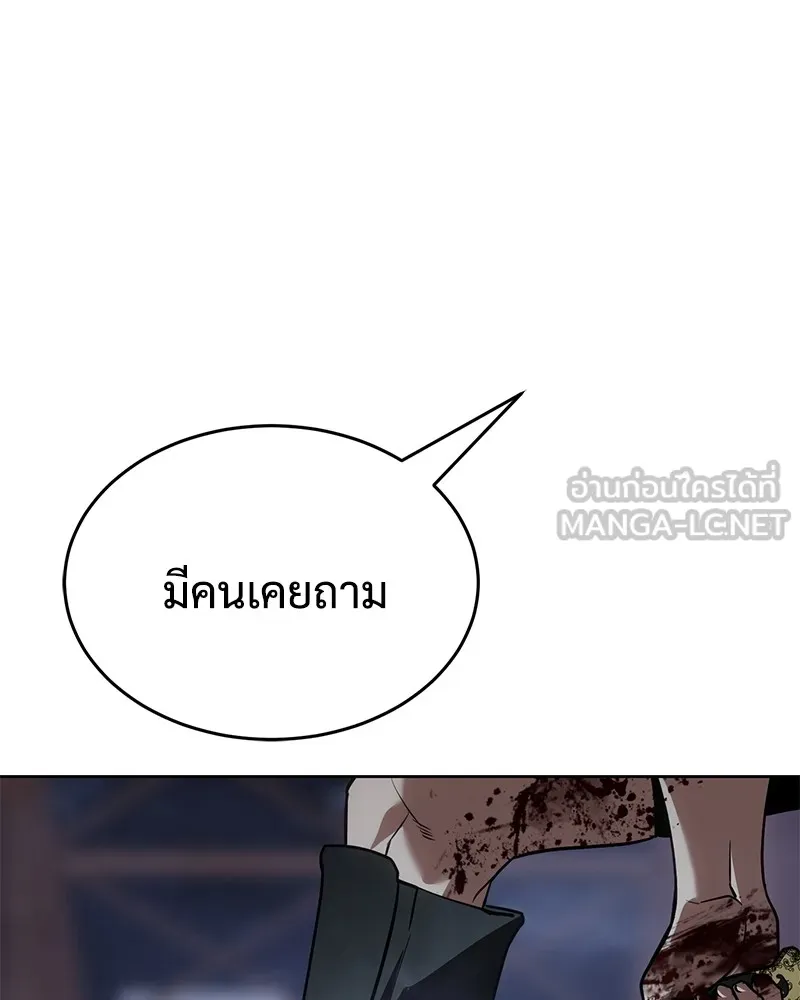 แบคXX ตอนที่ 33 รูปที่ 228