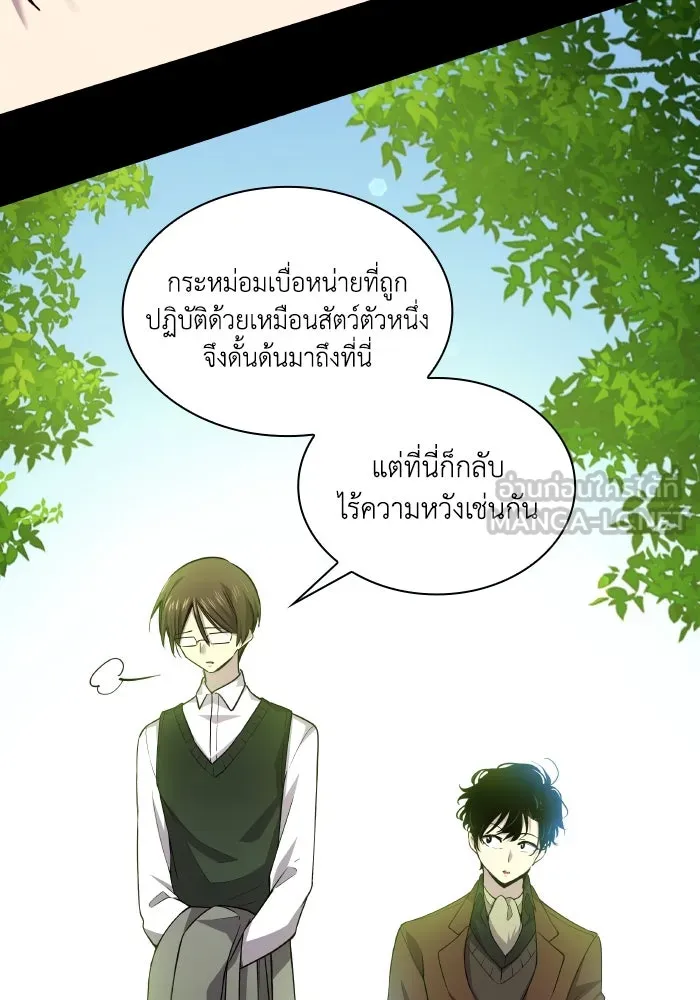 ฟิลเลียโรเซ่กับคำทำนายแห่งมงกุฎหนาม ตอนที่ 97 รูปที่ 21