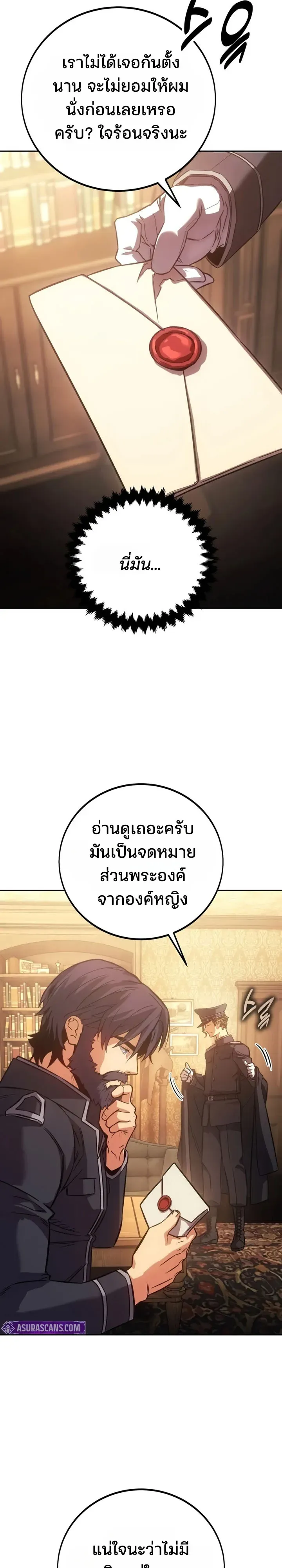 30 Years Since the Prologue เป_นว_รบ_ร_ษมา 30 ป_ ท_แท_เพ_งจบบทนำ ตอนที่ ตอนที่ 1 รูปที่ 16