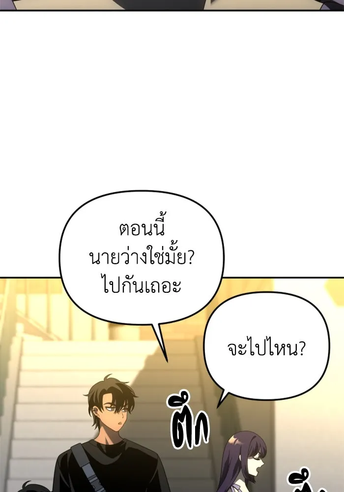 อดีตบอสหอคอย ตอนที่ 53 รูปที่ 130