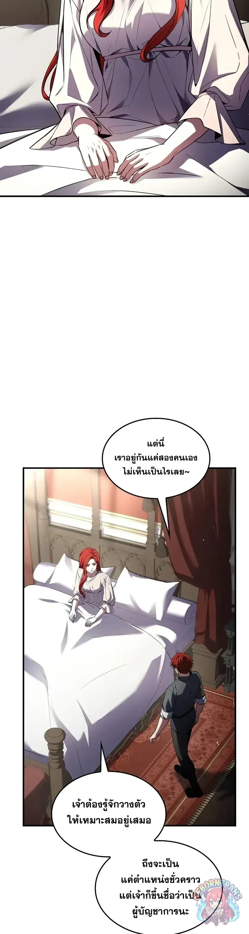 Return of The Unrivaled Spear Knight ตอนที่ ตอนที่ 183 รูปที่ 7