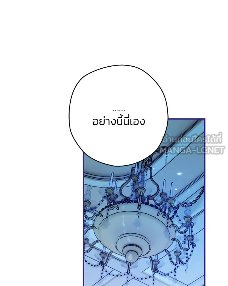 จุ๊บรัก คุณหมาป่า ตอนที่ 2 รูปที่ 45