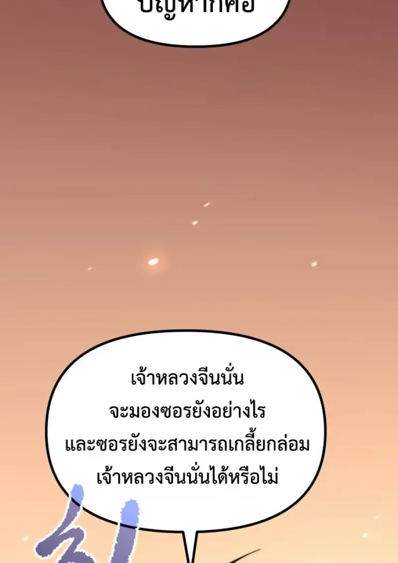 Chronicles of the Demon Faction ตำนานการเก_ดใหม_ในล_ทธ_มาร ตอนที่ ตอนที่ 159 รูปที่ 72