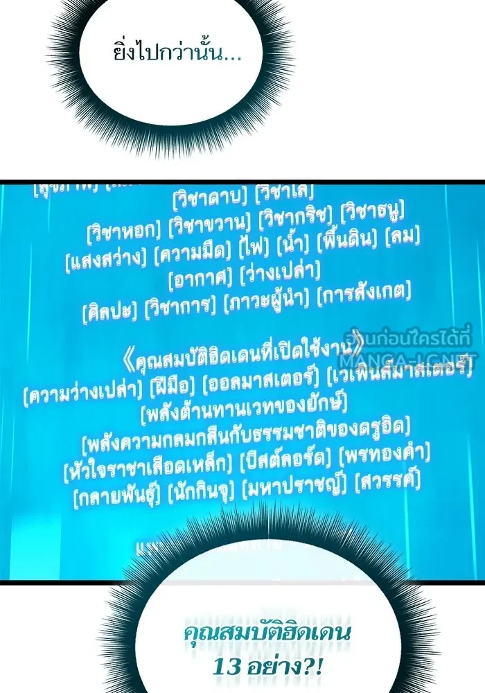 เริ่มเกมพร้อม 13 คุณสมบัติลับ ตอนที่ 1 รูปที่ 177