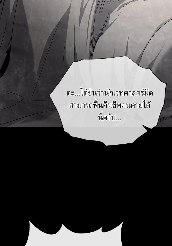ศาสตราจารย์จำเป็นแห่งอะคาเดมี ตอนที่ 111 รูปที่ 19