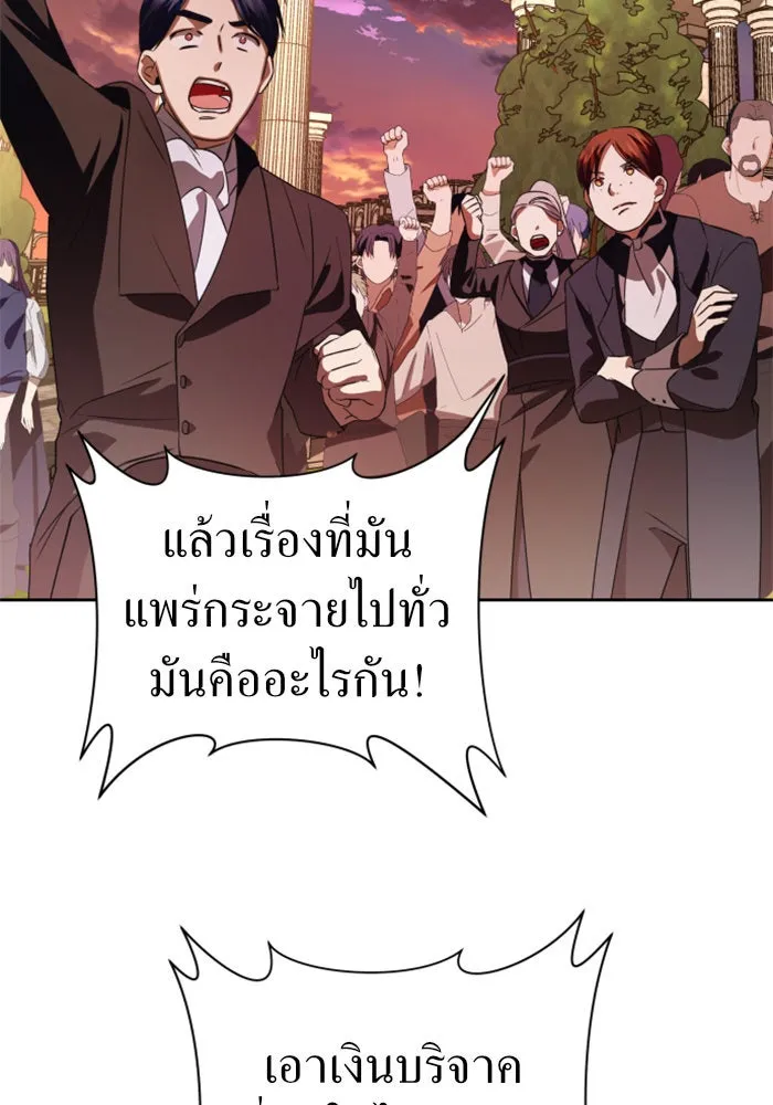 ชิงชีวิตพลิกลิขิตชะตา ตอนที่ 46. ได้ข่าวว่าฆ่าพ่อของตัวเอง(2) รูปที่ 29