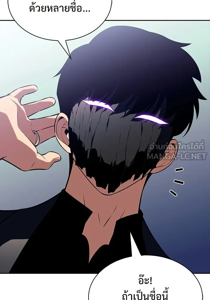ผู้เล่นหน้าใหม่เลเวลแมกซ์ ตอนที่ 240 น้ำพุแห่งอาทิตย์ (1) รูปที่ 90