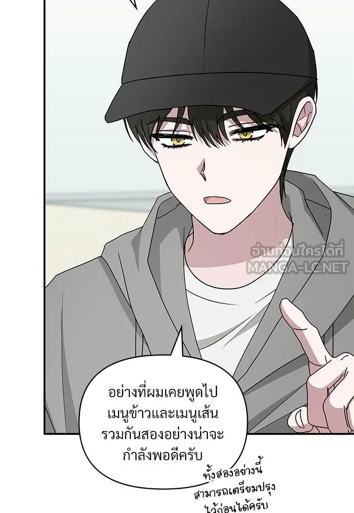 ฉันเนี่ยนะ ตอนที่ 75 รูปที่ 24