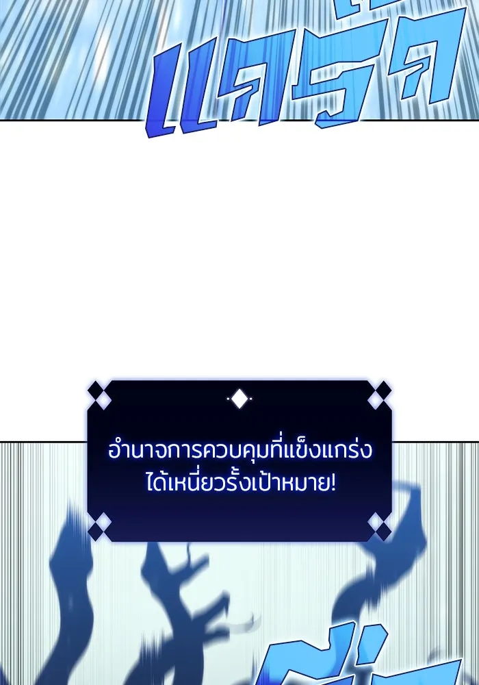 ผู้เล่นหน้าใหม่เลเวลแมกซ์ ตอนที่ 71 บุกเมดูซ่า (2) รูปที่ 80