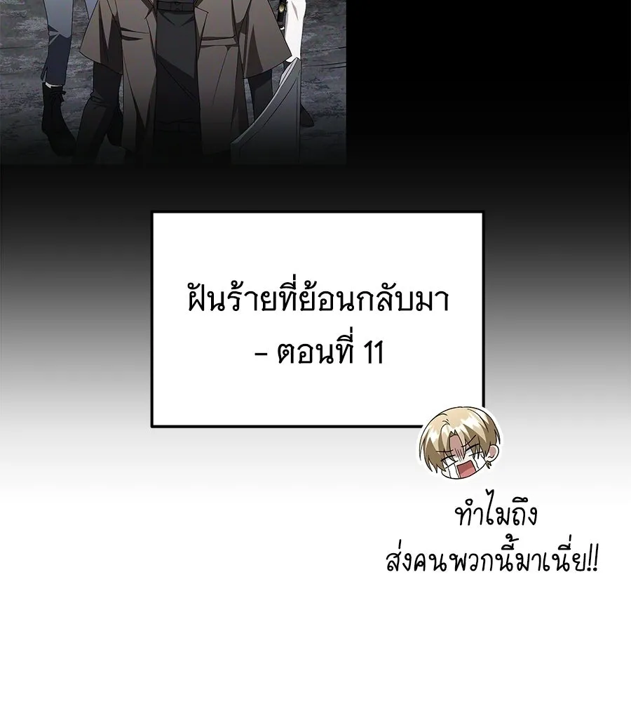 ถึกทนแทงก์แรงก์ C ตอนที่ 34 รูปที่ 128