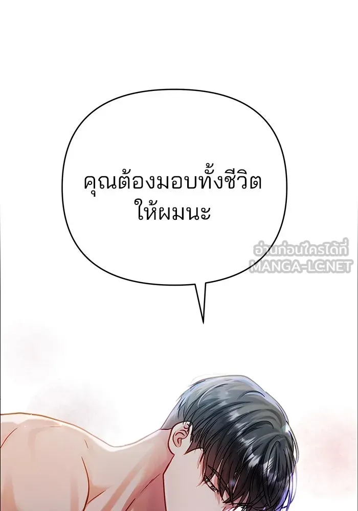 คู่มือคว้าหัวใจนายตัวร้าย ตอนที่ ตอนพิเศษ 2 รูปที่ 105