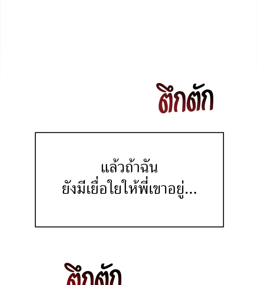 ปรารถนารักอันงดงาม ตอนที่ 43 รูปที่ 35