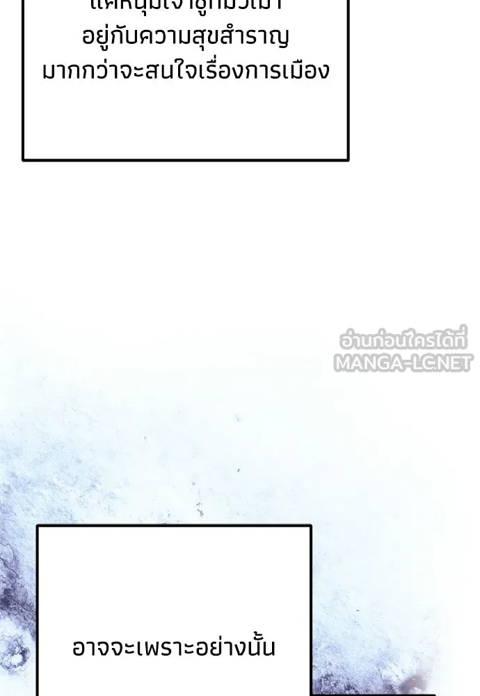 คมเขี้ยวชำระแค้น ตอนที่ 27 รูปที่ 75