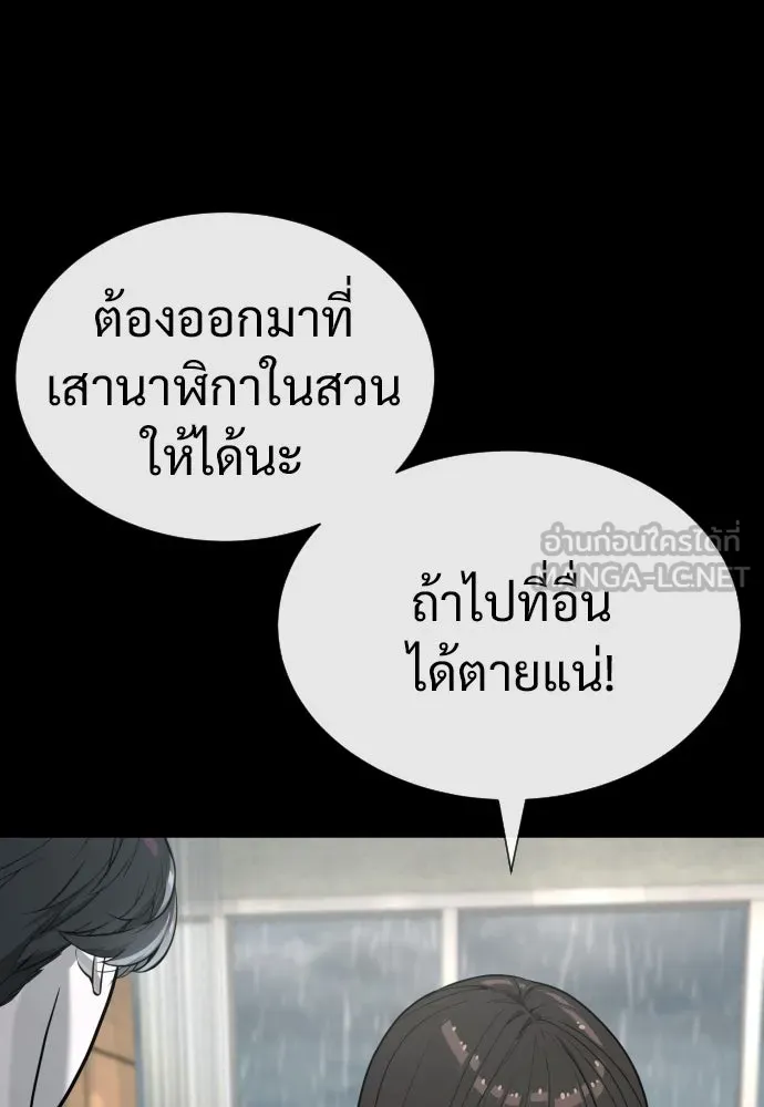 นักฆ่าย้อนวัย ตอนที่ 19 รูปที่ 54
