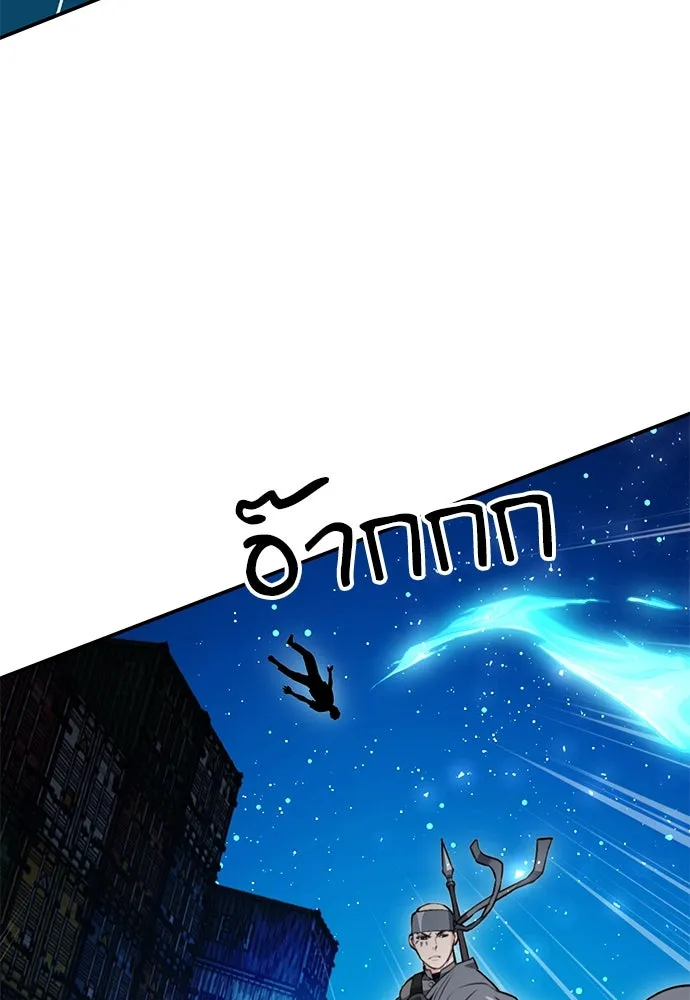 ดรูอิดแห่งสถานีโซล ตอนที่ 140 รูปที่ 46