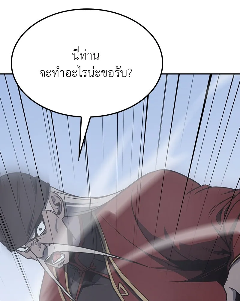 เกิดอีกทีเป็นว่าที่ประมุขลัทธิมาร ตอนที่ 119 รูปที่ 269
