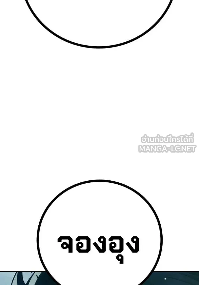 เยาวชนคนคุก ตอนที่ 73 รูปที่ 228