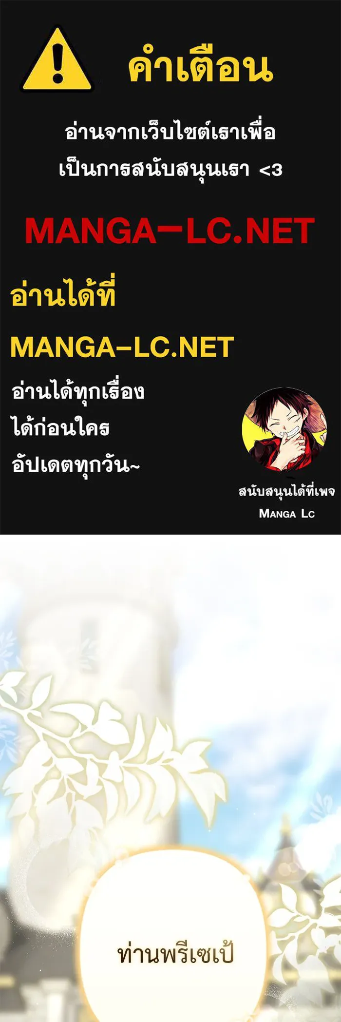 เกมรักด่านสุดท้ายจับนายพระเอก ตอนที่ 18 รูปที่ 1