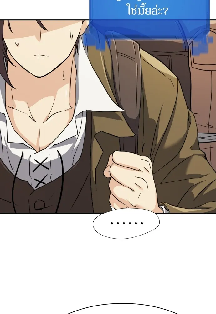 ยอดสถาปนิกผู้พิทักษ์อาณาจักร ตอนที่ 17 รูปที่ 20