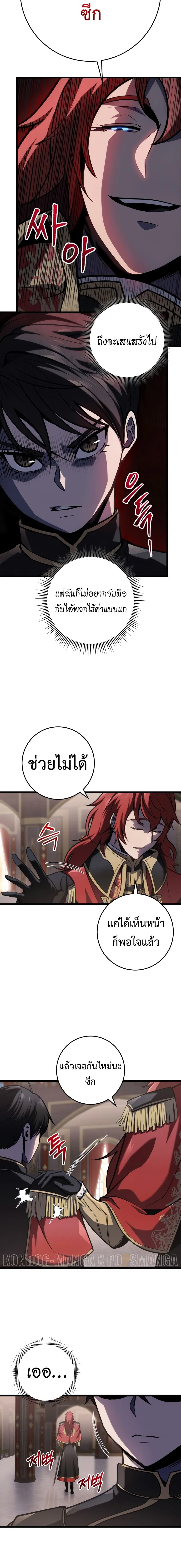 A Dragonslayer_s Peerless Regression ผ_พ_ช_ตม_งกรหวนค_นมาล_างแค_น ตอนที่ ตอนที่ 7 รูปที่ 9