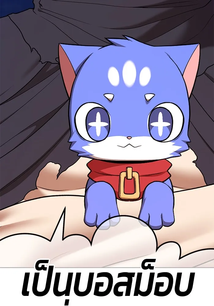 +99 ท่อนไม้พร้อมบวก ตอนที่ 5 อีซึลเลโล รูปที่ 238