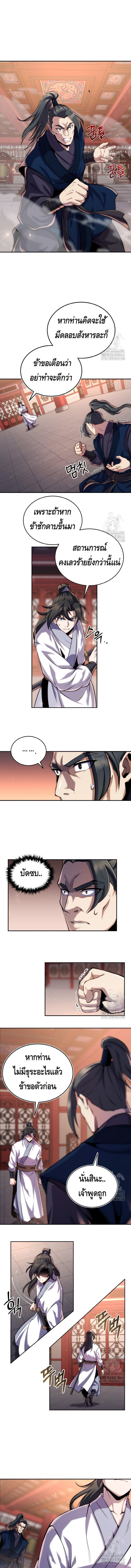 Manga-lc-com อ่านมังงะ อ่านการ์ตูน ออนไลน์ ฟรี The Youngest Disciple of the Murim Alliance Leader ตอนที่ 1 2 3 4 5 6 7 8 9 10 11 12 13 14 ฟรี ไม่มีโฆษณา Manga-lc - อ่าน มังงะ อ่าน การ์ตูน ออนไลน์ อ่านมังงะ ฟรี