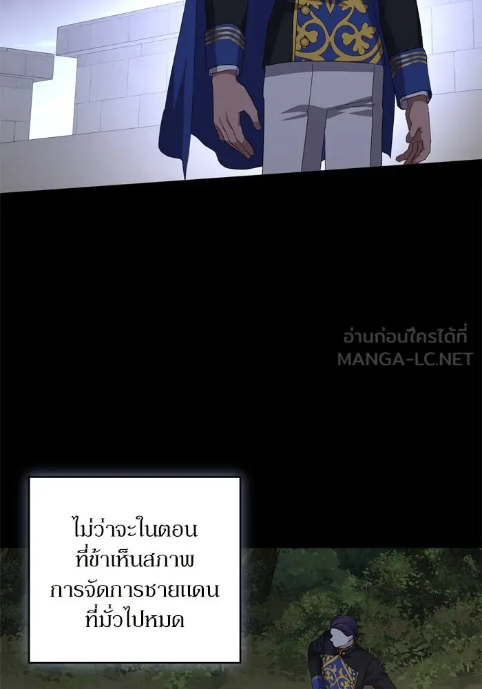 เกิดใหม่คราวนี้ ขอเป็นคนดีดูสักครั้ง ตอนที่ 116 รูปที่ 102