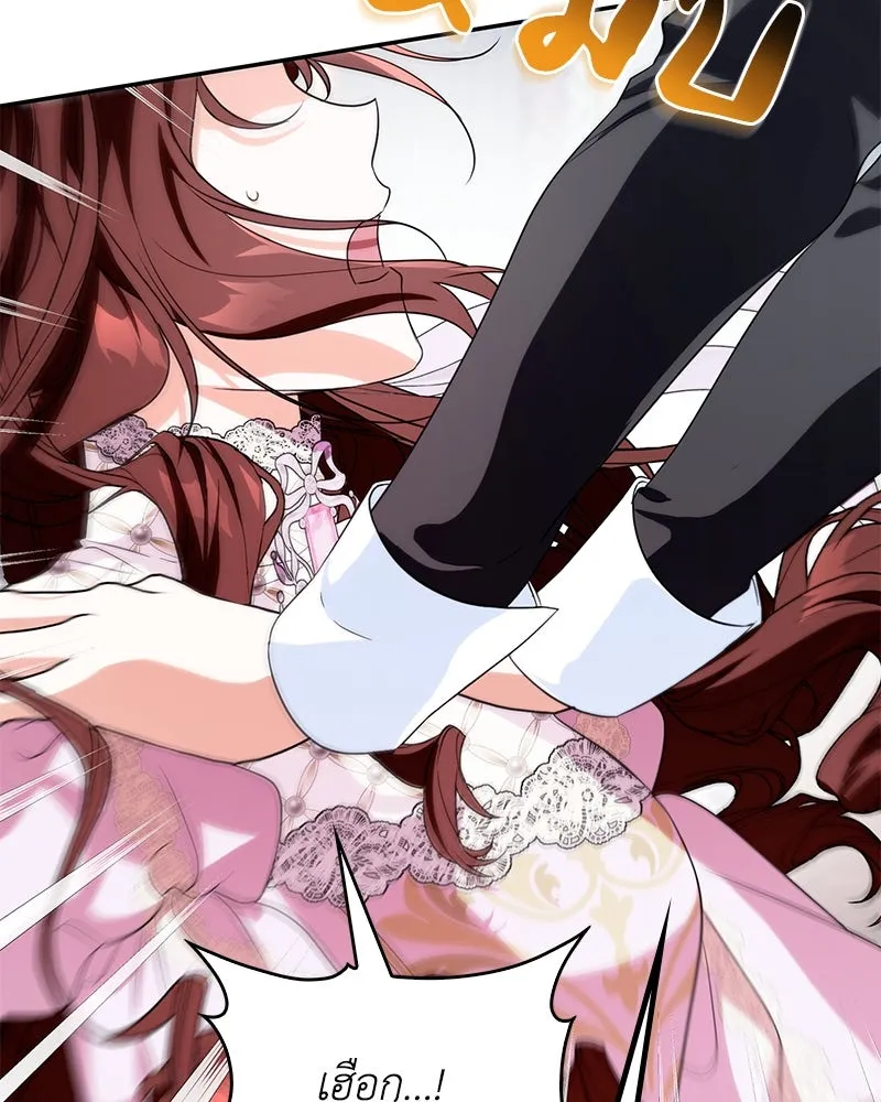 ดัชเชสเชลย ตอนที่ 15 รูปที่ 116