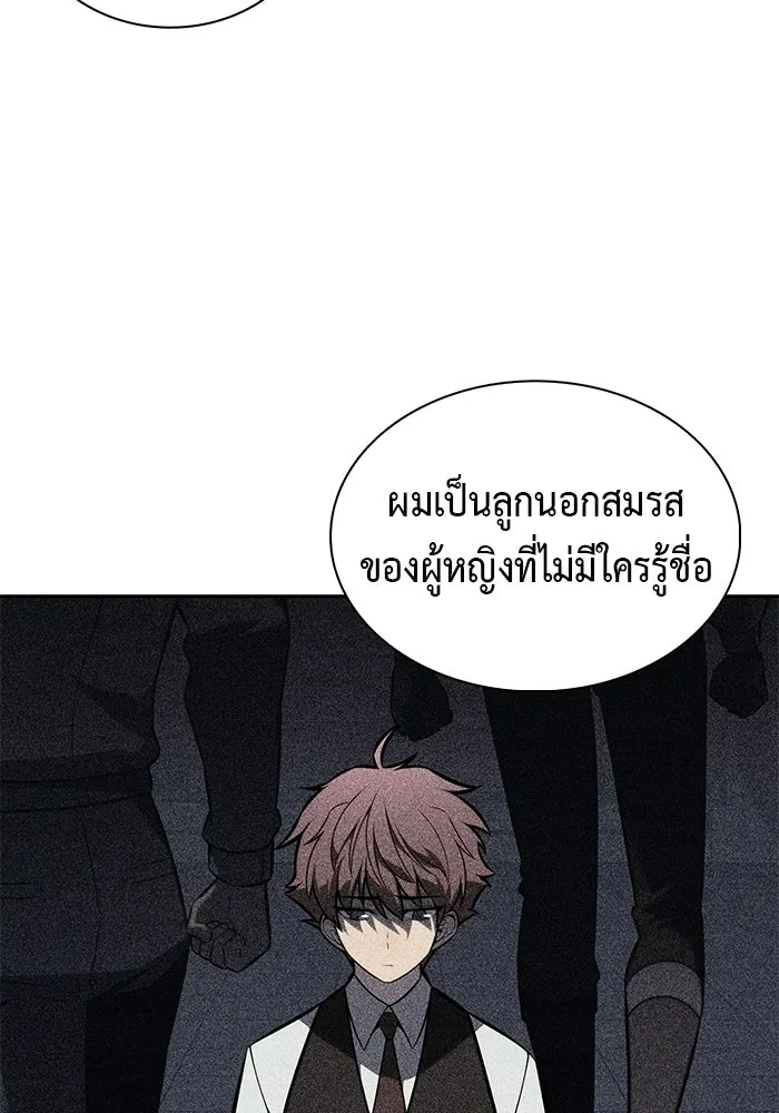 ลูกชายคนเล็กของดยุกคือมือสังหาร ตอนที่ 121 รูปที่ 107