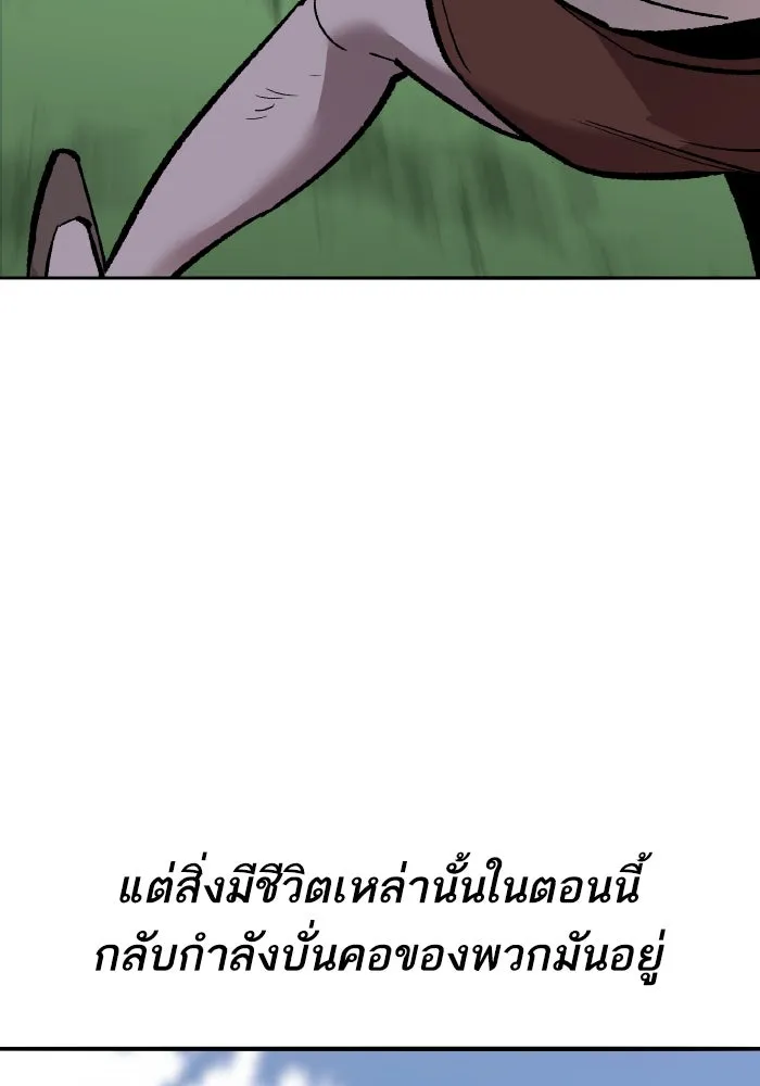 ยอดคนเลเวลทะลุ ตอนที่ 84 มนุษย์นั้นแข็งแกร่ง (2) รูปที่ 34