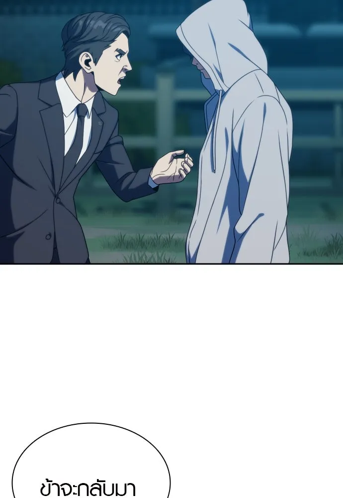 นักรบแช่แข็ง ตอนที่ 31 รูปที่ 82