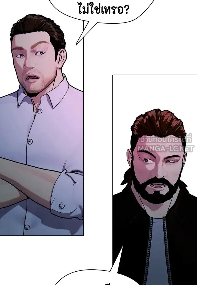 หมาหัวเน่า ตอนที่ 149 รูปที่ 11
