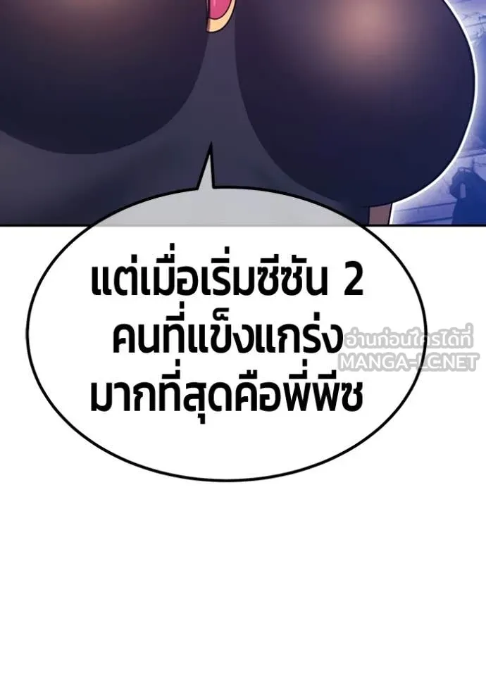 +99 ท่อนไม้ ตอนที่ 74 รูปที่ 150