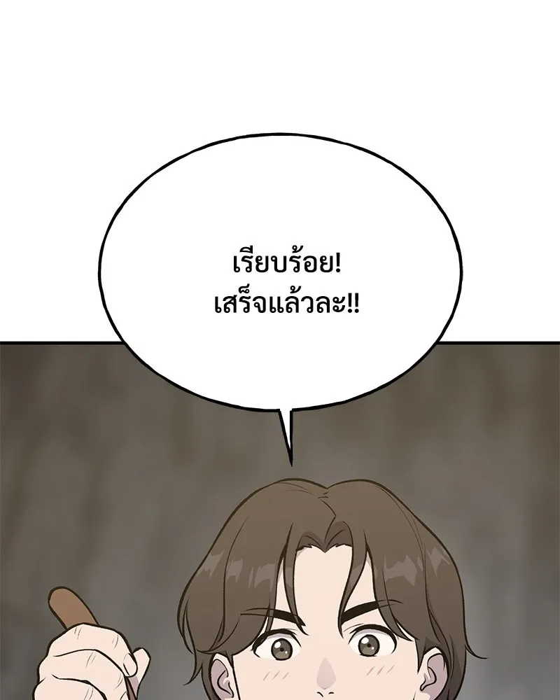 ปลูกผักพิชิตหอคอย ตอนที่ 25 รูปที่ 128