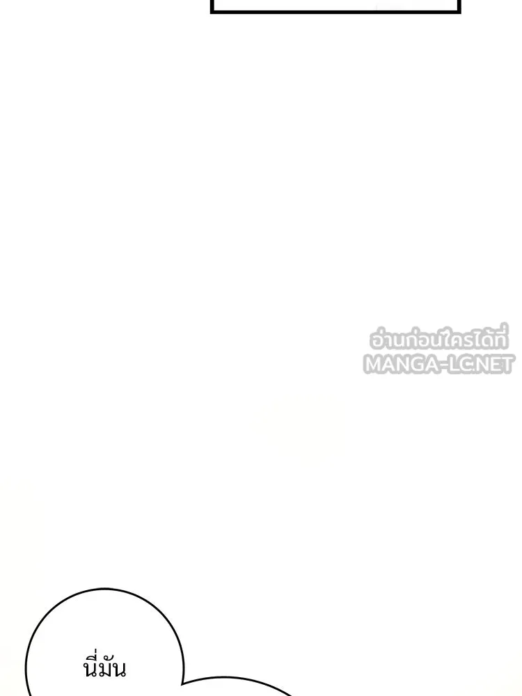 Bring the Love ตอนที่ 59 รูปที่ 69