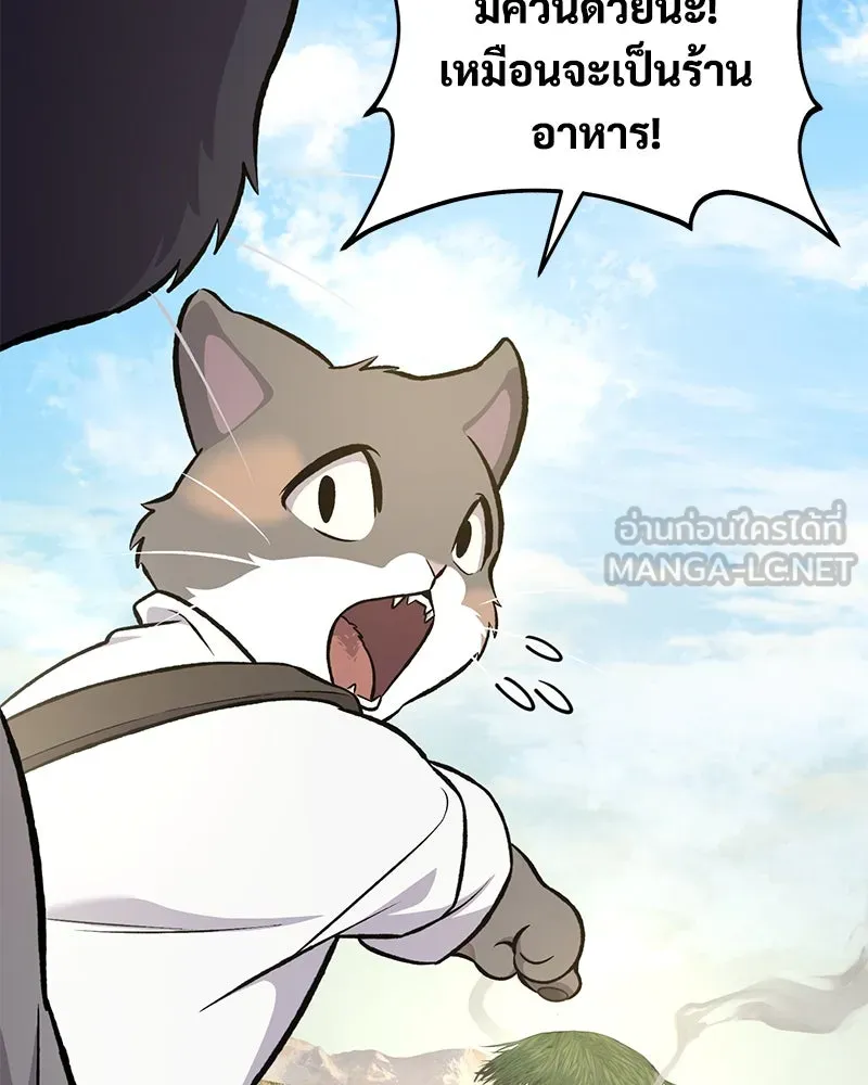 ปลูกผักพิชิตหอคอย ตอนที่ 76 รูปที่ 117