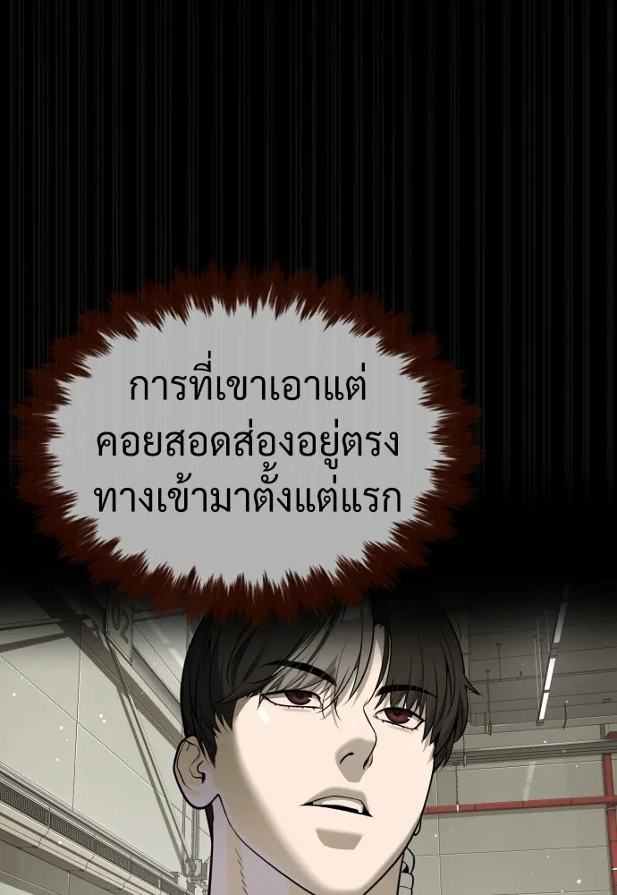 นักฆ่าย้อนวัย ตอนที่ 45 รูปที่ 100