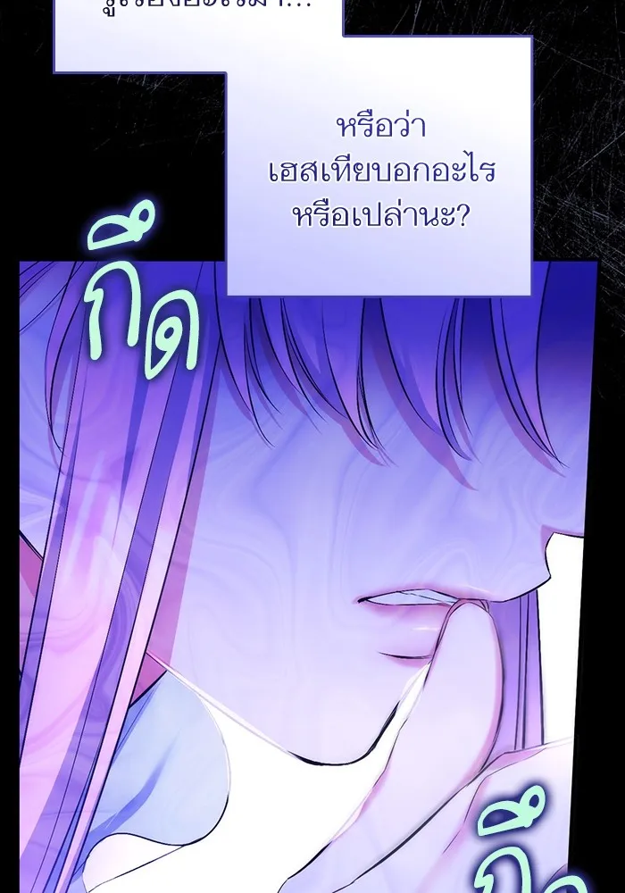 แด่ตัวละครโปรดที่ถูกทิ้ง ตอนที่ 45 รูปที่ 43