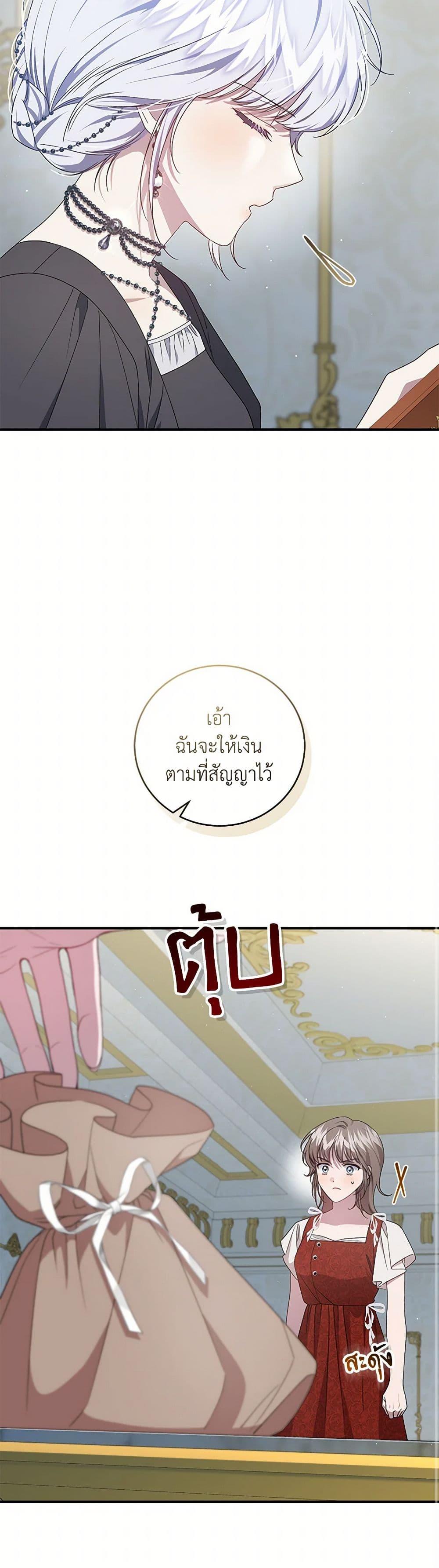 Manga-lc-com อ่านมังงะ อ่านการ์ตูน ออนไลน์ ฟรี I Became the Stepmother of an Irrevocable Dark Family ตอนที่ 1 2 3 4 5 6 7 8 9 10 11 12 13 14 ฟรี ไม่มีโฆษณา Manga-lc - อ่าน มังงะ อ่าน การ์ตูน ออนไลน์ อ่านมังงะ ฟรี