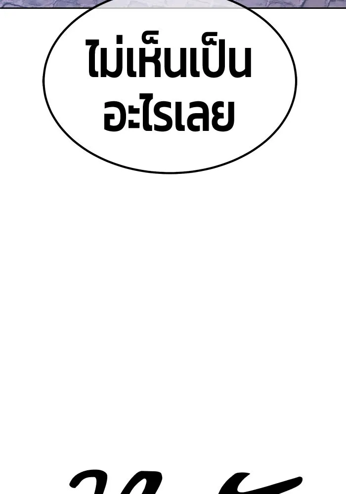 +99 ท่อนไม้พร้อมบวก ตอนที่ 64 รูปที่ 58